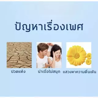 ไม่ระบุชื่อสินค้าหน้ากล่อง** เจลล่อลื่น นำเข้าจาก ญี่ปุ่น ลื่น2เท่า 200ml
