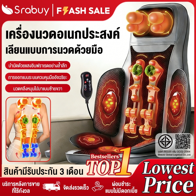 Srabuy เครื่องนวดตัวอเนกประสงค์ แผ่นนวดพกพา การออกแบบควบคุมมืออัจฉริยะ แผ่นนวดอัจฉริยะแบบให้ความร้อนเลียนแบบการนวดด้วยมื