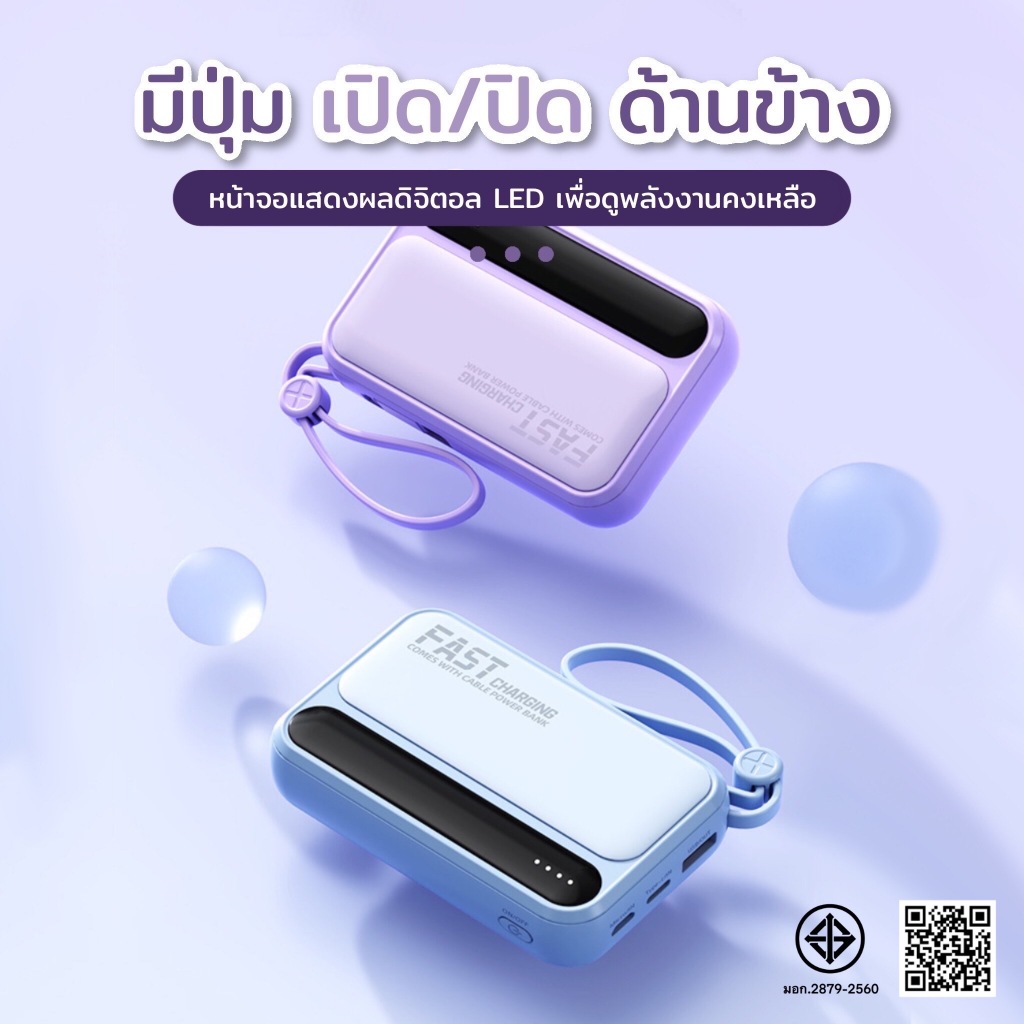 PowerBank 20000mAh พาวเวอร์แบงค์ ใหม่ล่าสุด แบตสำรอง ชาร์จเร็ว รองรับระบบ Fast Charging สายชาร์จ 4 เส้น Q16 - รูปที่ 6