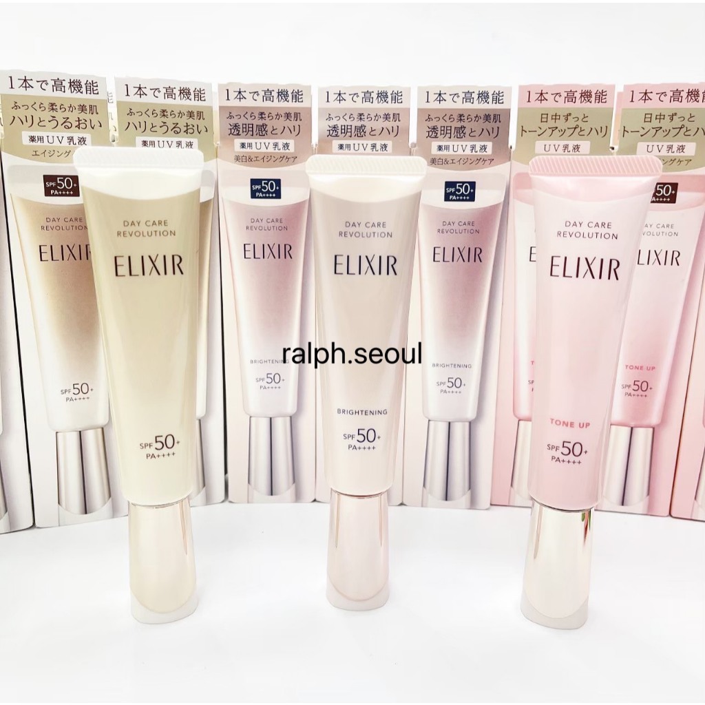 สินค้าพร้อมส่ง กันแดด Elixir (SPF50+ PA++++)