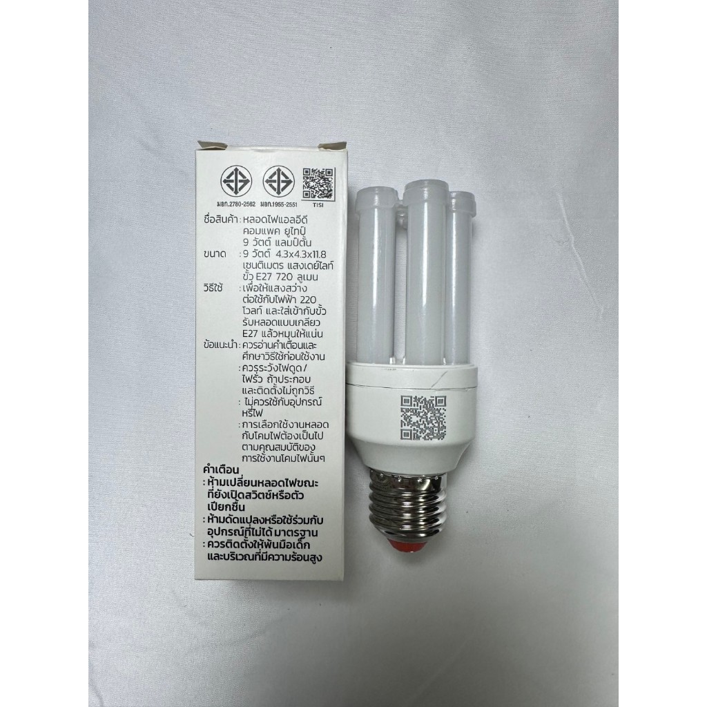 Lamptan หลอดตะเกียบ หลอดไฟ 2U 3U 4U  5.5W 9W 12W 18W ขั้ว E27 หลอด LED กระจายแสงได้ดี  รุ่นCompact U TYPE  แสงขาว/เหลือง - รูปที่ 2