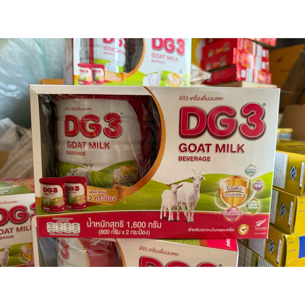 DG 3 GOAT MILK ดีจี3 เครื่องดื่มนมแพะ ขนาด 1600 กรัม ( 800 กรัม 2 กระป๋อง )