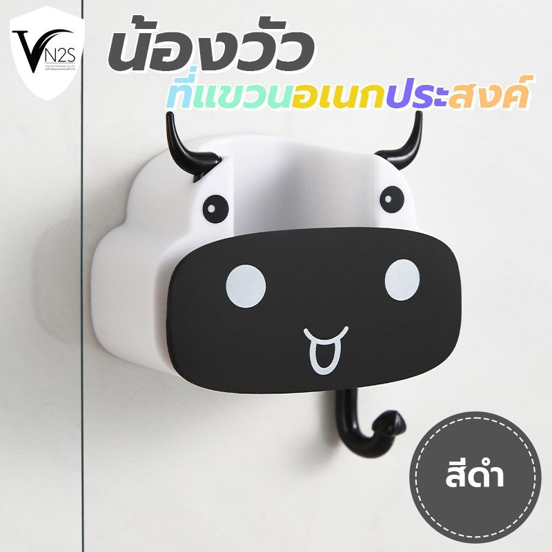 ที่แขวนไม้กวาด ที่แขวนไม้ถูพื้น แขวนติดผนัง ประหยัดพื้นที่ ที่เก็บอุปกรณ์ทำความสะอาด แขวนอเนกประสงค์ ลายน้อนวัว มี 4 สี