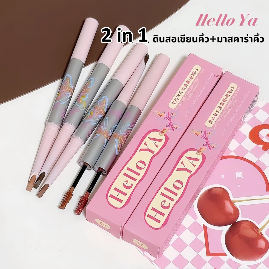 YOTAI ❤️Sweet Mint❤️ ดินสอเขียนคิ้ว+มาสคาร่าคิ้ว 2 in 1 แบบสองหัว แบบหมุน สามมิติ ไม่ซีดจาง กันน้ำ กันเหงื่อ ติดทนนาน