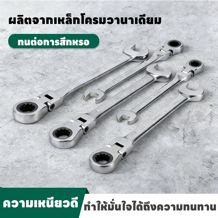 ประแจแหวนข้างปากตาย ประแจปากตาย งานคุณภาพ แหวนข้าง 8/10/12/14/19mm คันน็อต คลายสกรู  Ratchet Spanners