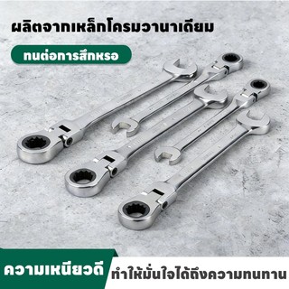 ประแจแหวนข้างปากตาย ประแจปากตาย งานคุณภาพ แหวนข้าง 8/10/12/14/19mm คันน็อต คลายสกรู  Ratchet Spanners