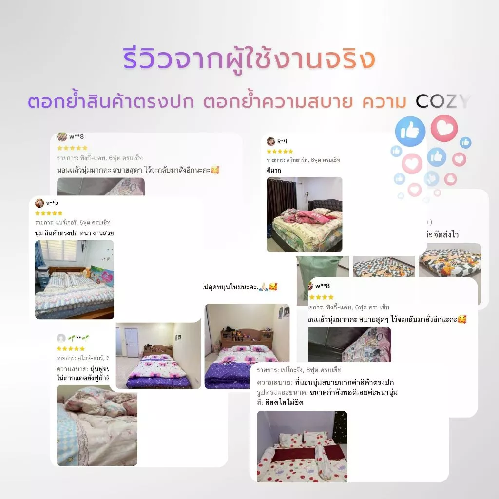 AG Cozy เซ็ทที่นอนท็อปเปอร์ 6 ชิ้น หนา 7-8 นิ้ว thumbnail 4