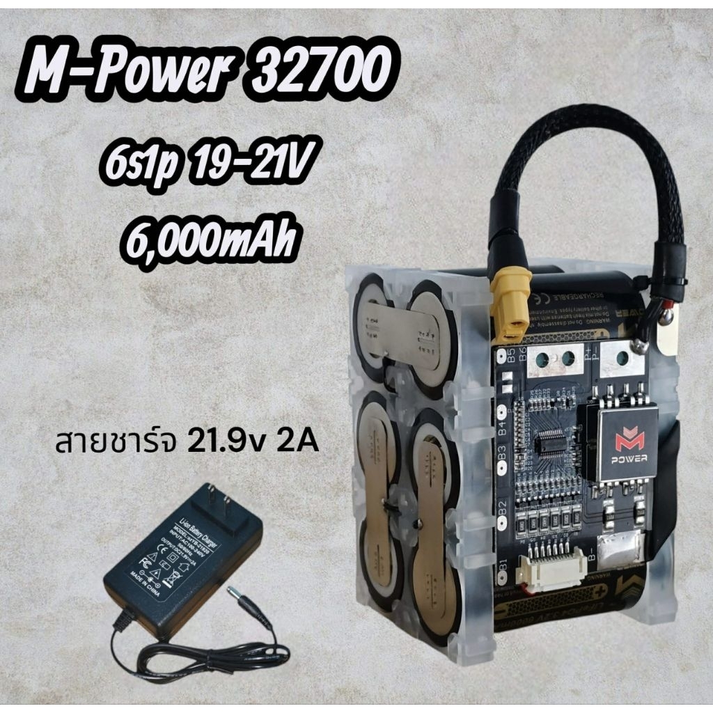 แบตเตอรี่ลิเธียมฟอสเฟต M-Power Black Edition 6S1P 19.8V 6,000mAh แบตลำโพงบลูทูธ DIY