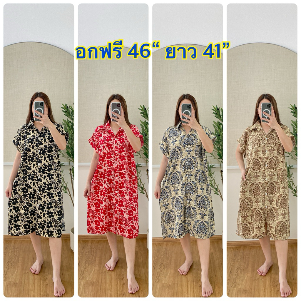เดรสเชิ๊ตคอปกลายกราฟฟิคสวย