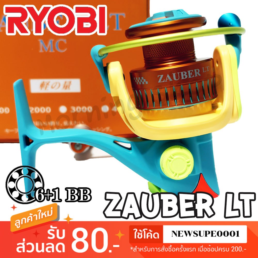 รอกสปิน รอกสปิน RYOBI ZAUBER LT MC ซาวเบอร์ 6+1BB ของแท้ 100%