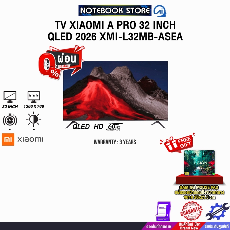 [ผ่อน 0% 6 เดือน]TV XIAOMI A PRO 32 INCH QLED 2026 XMI-L32MB-ASEA (QLED HD 60Hz)/ประกัน 3 Years
