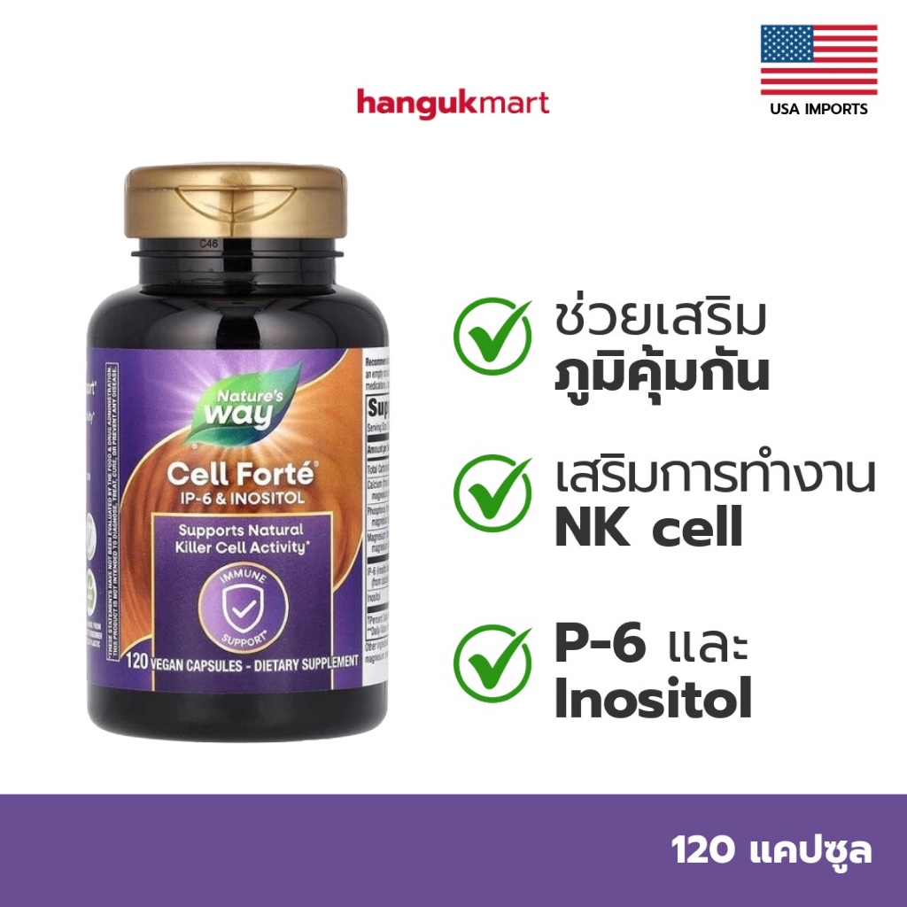 [พร้อมส่ง] Nature's Way Cell Forté IP-6 & Inositol เสริมสร้างภูมิคุ้มกัน NK Cell ของแท้ จากอเมริกา 🇺
