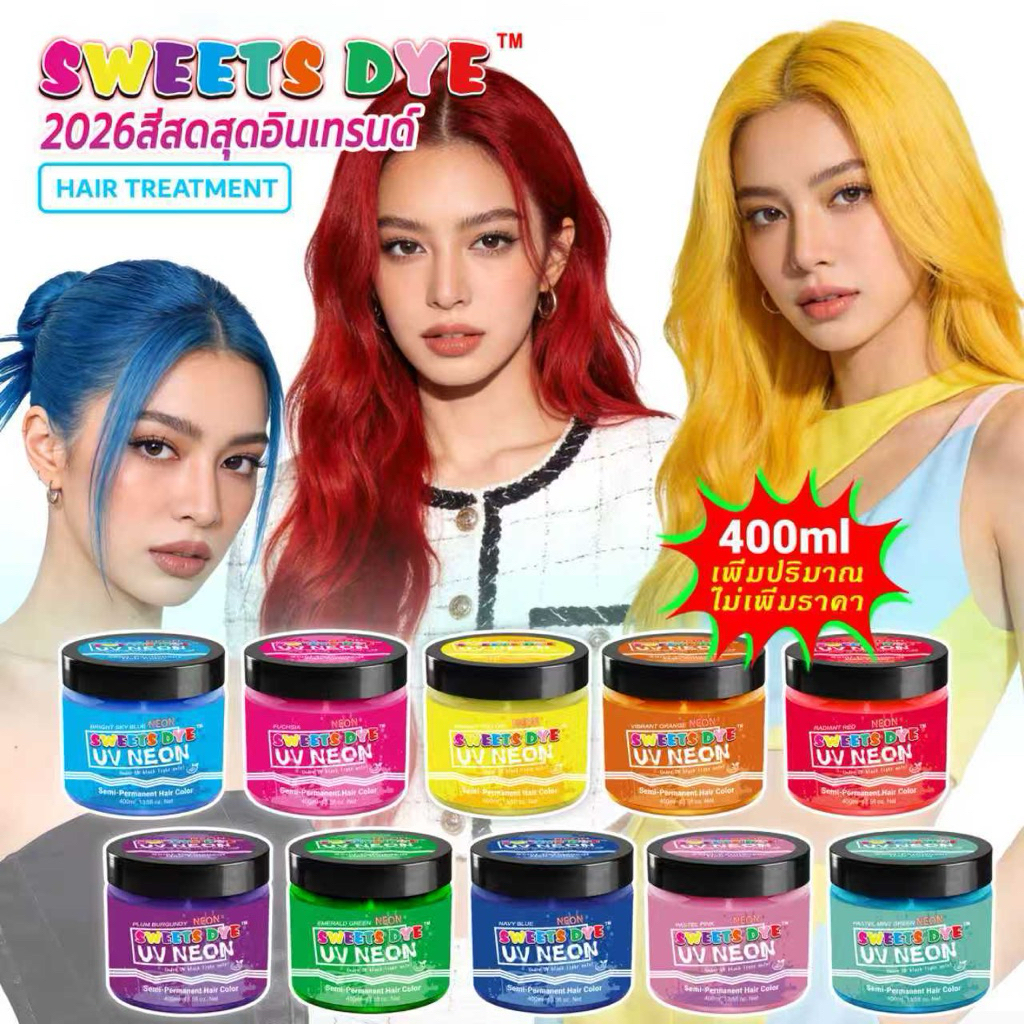 สีย้อมผมนีออน ทรีทเม้นท์สีผมสะท้อนแสง ช่วยบำรุงผม มีกลิ่นหอมมาก สามารถทำได้บ่อยครั้งตามใจชอบ