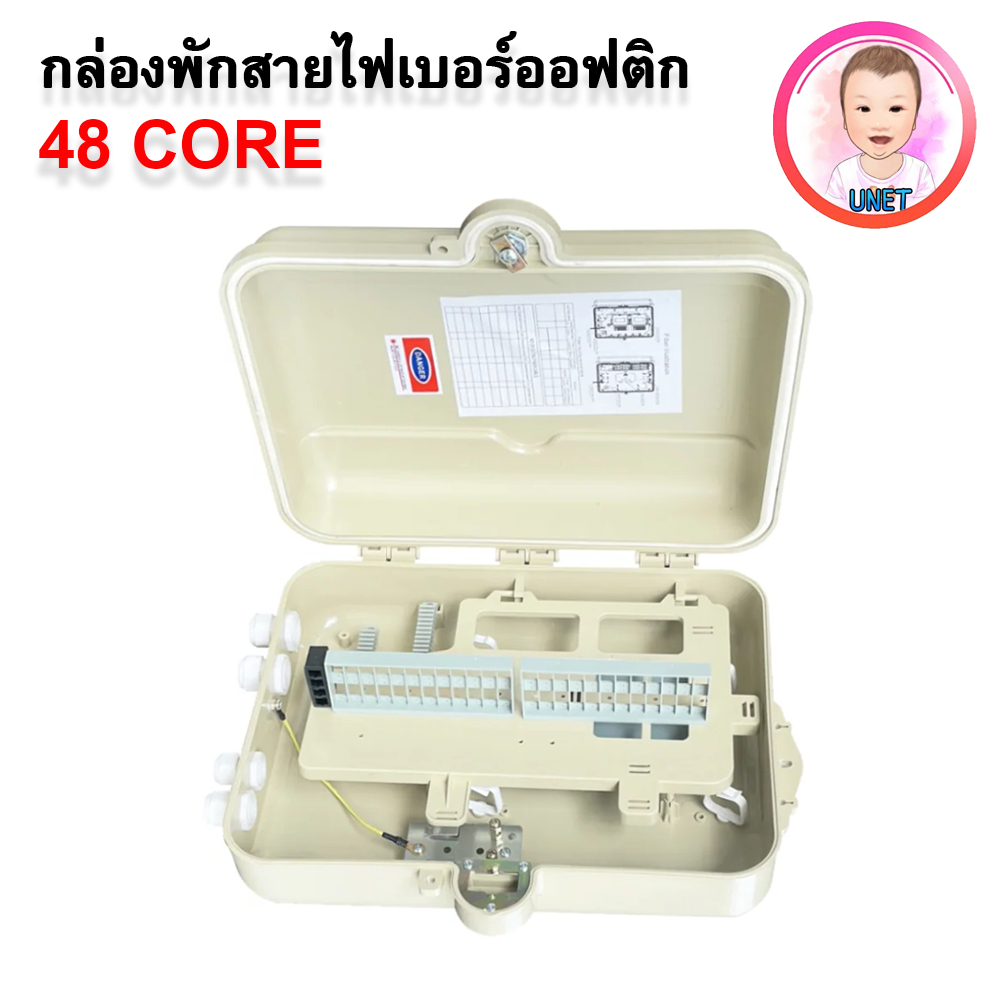 กล่องพักสายไฟเบอร์ออฟติก 48 Port กันน้ำ OUTDOOR พักจุดเชื่อมต่อสายไฟเบอร์ออฟติก ตู้ ODF 48 core
