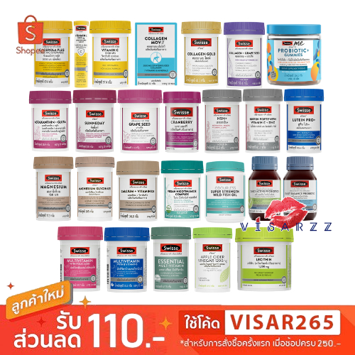 ฉลากไทย Swisse Vitamin C Gluta Astaxanthin Grape Seed Biotin Calcium Magnesium Probiotic Multi Vitamin