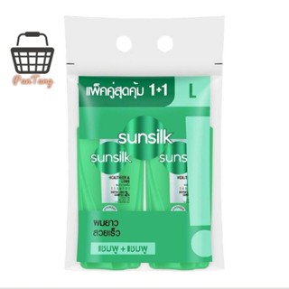 ยาสระผมซันซิล ยาสระ+ยาสระ ขนาด 325 มล.ซื้อ1แถม1  (สีเขียว)