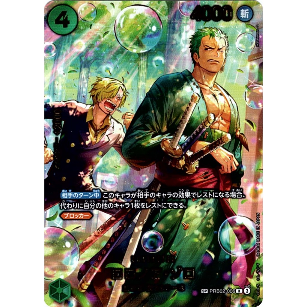[SP] Roronoa Zoro [R] (Green) [PRB02-006] Included in EB-04