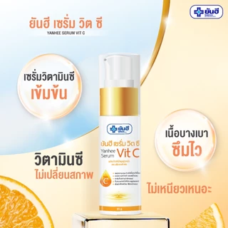 Yanhee Serum Vit C 20g ยันฮี เซรั่ม วิตซี ขนาด 20 กรัม