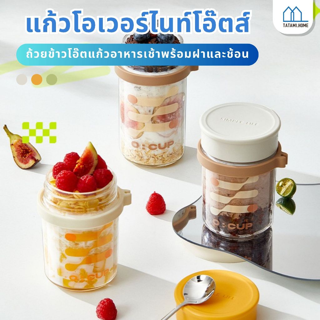【พร้อมส่งจากไทย】พร้อมช้อน 450ml แก้วอาหารเช้า แก้วน้ำแบบพกพา พร้อมฝาปิด  แก้วปิดผนึกแบบพกพา ถ้วยโยเกิร์ต ถ้วยข้าวโอ๊ต