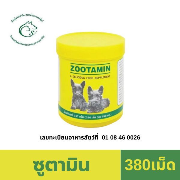 ZOOTAMIN - ซูตามิน 380 เม็ด