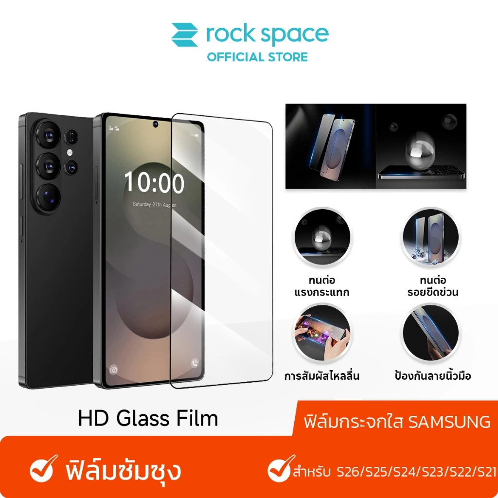 rock space ฟิล์มกระจก SAMSUNG /ฟิล์มกระจกใส /ป้องกันลายนิ้วมือ /Galaxy S26Ultra/S26/S25/S24/S23/S22/S21 /ฟิล์ม SAMSUNG