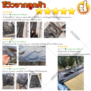 ผ้าใบญี่ปุ่นแท้ มาตรฐานเกินโลก ผ้าใบกันแดดฝน ผ้าใบ ขาดคืน10เท่า กันน้ำสนิทไร้รั่ว ผ้าใบกันน้ำ ผ้าใบกันฝน ผ้ายางกันแดดฝน