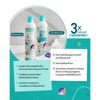 CUTE PRESS แชมพู 3X NATURAL ANTI-HAIR FALL SHAMPOO 300 ml