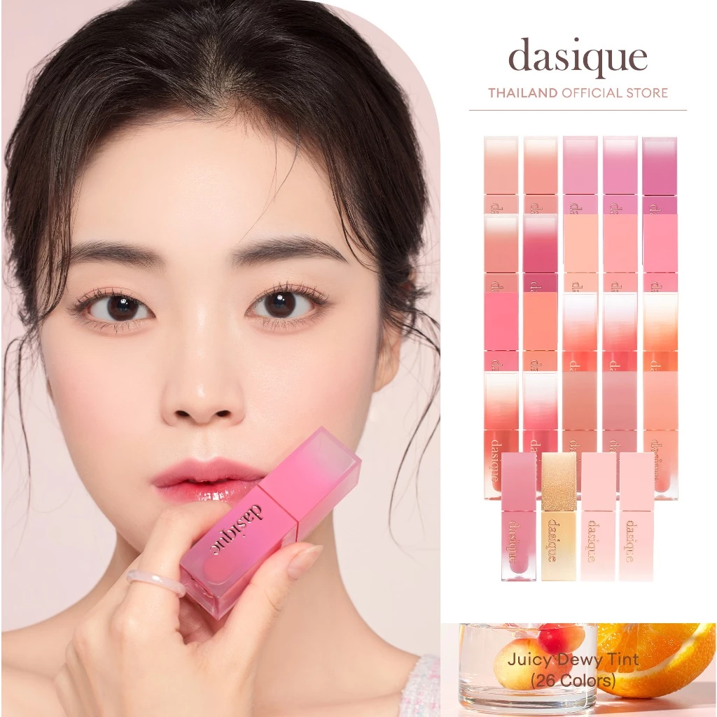 dasique Juicy Dewy Tint (26 Colors) #เดซีค ลิปทินท์, ลิปสติก