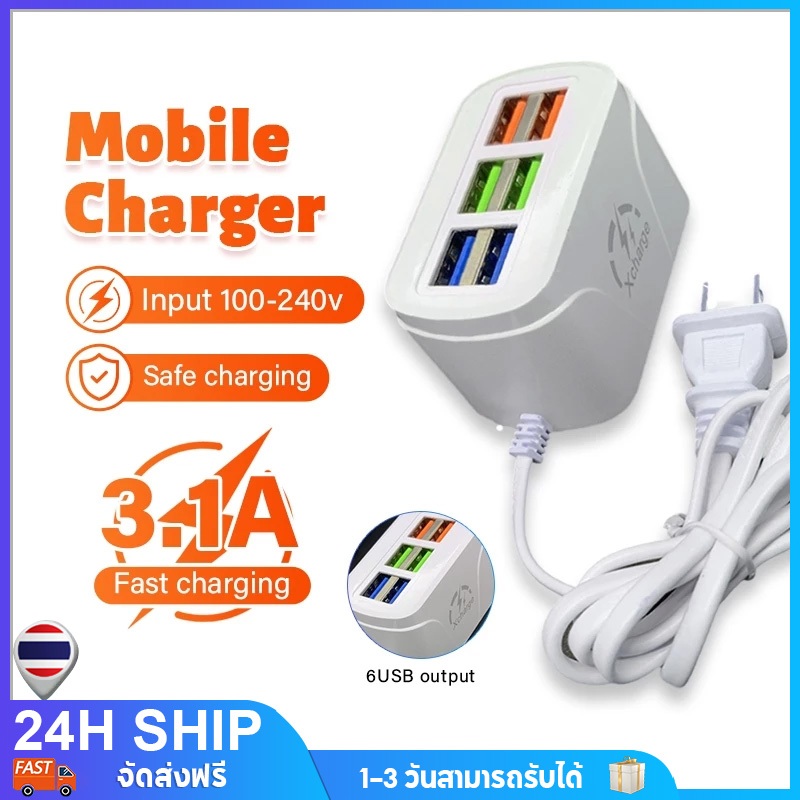 3.1Aปลั๊กไฟ USB 6พอร์ต หัวชาร์จ USB เต้าเสียบปลั๊กไฟมัลติฟังก์ชั่น 6พอร์ต ปลั๊กชาร์จเร็ว