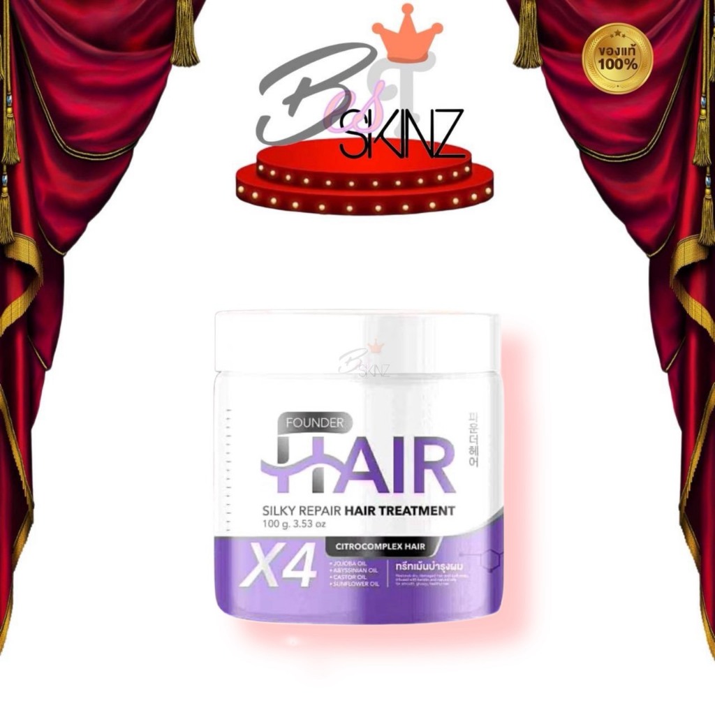 ทรีตเม้นต์ออยล์7ชนิด SILKY REPAIR HAIR TREATMENT ซิลกี้ รีแพร แฮร์ ทรีทเมนต์