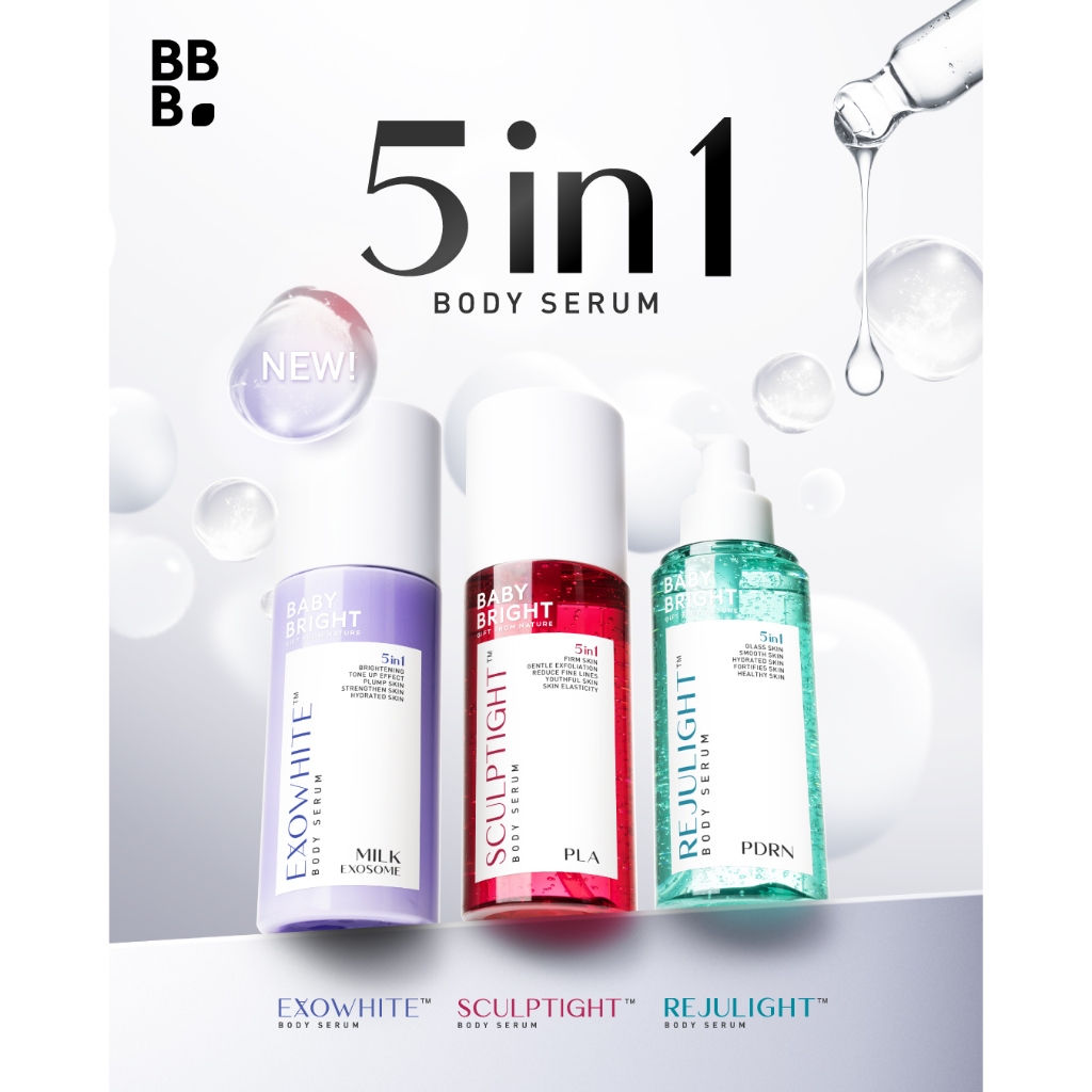Baby Bright บอดี้เซรั่ม 150ml เบบี้ไบร์ท