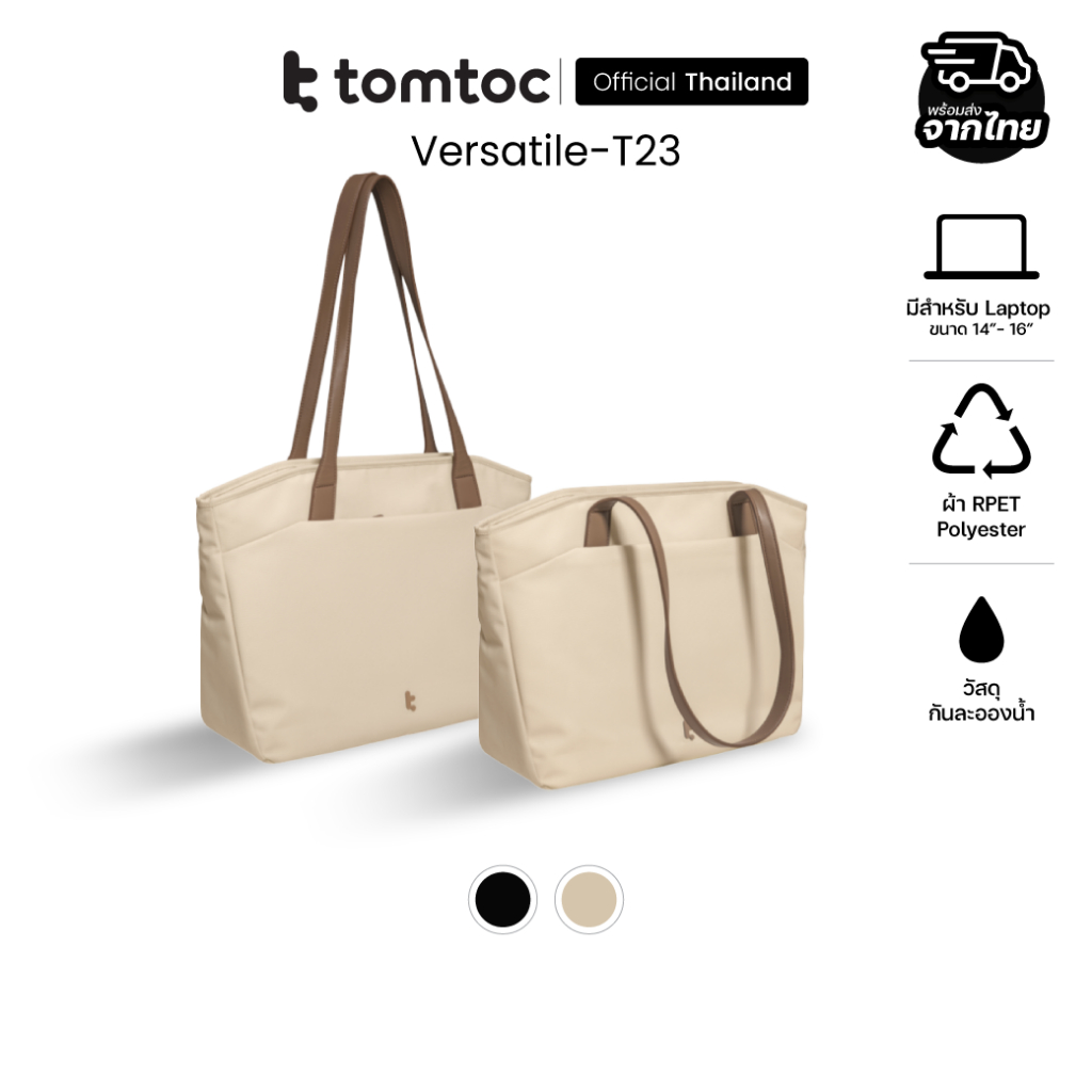 Tomtoc Versatile-T23 กระเป๋าโน๊ตบุ๊ค Laptop MacBook ขนาด 14 15.6 16 นิ้ว