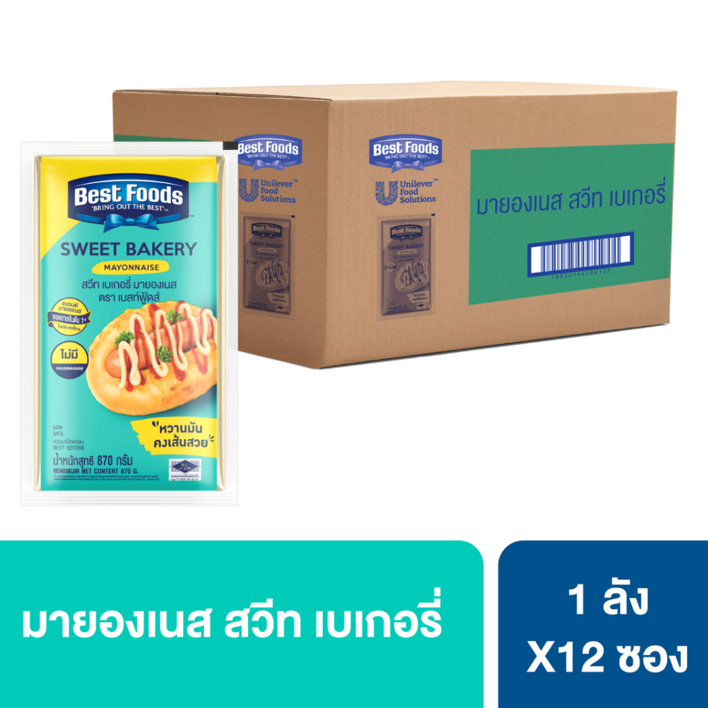 [ยกลัง] เบสท์ฟู้ดส์ สวีท มายองเนส 870 กรัม x12 Best Foods Sweet Mayonnaise 870 g. x12