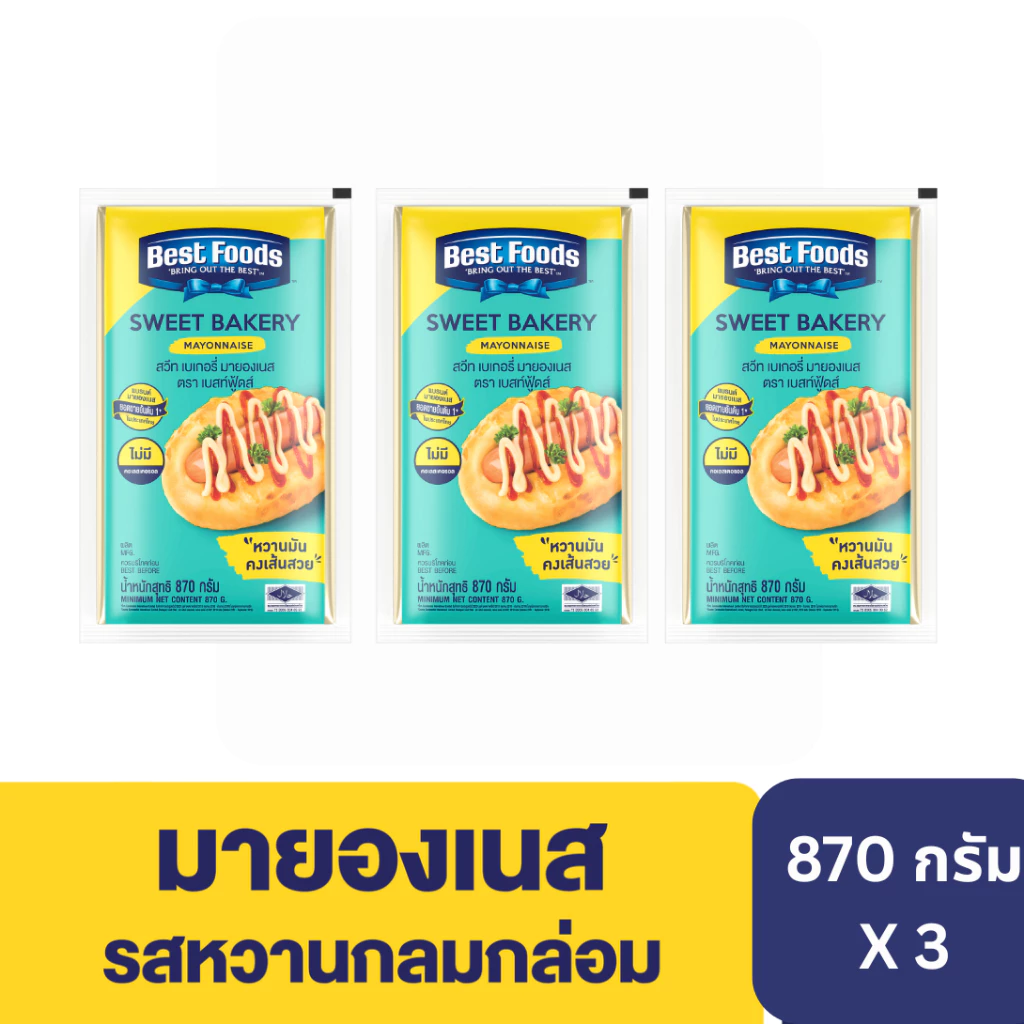 เบสท์ฟู้ดส์ สวีท มายองเนส 870 กรัม x3 Best foods Mayonnaise Sweet 870 G x3