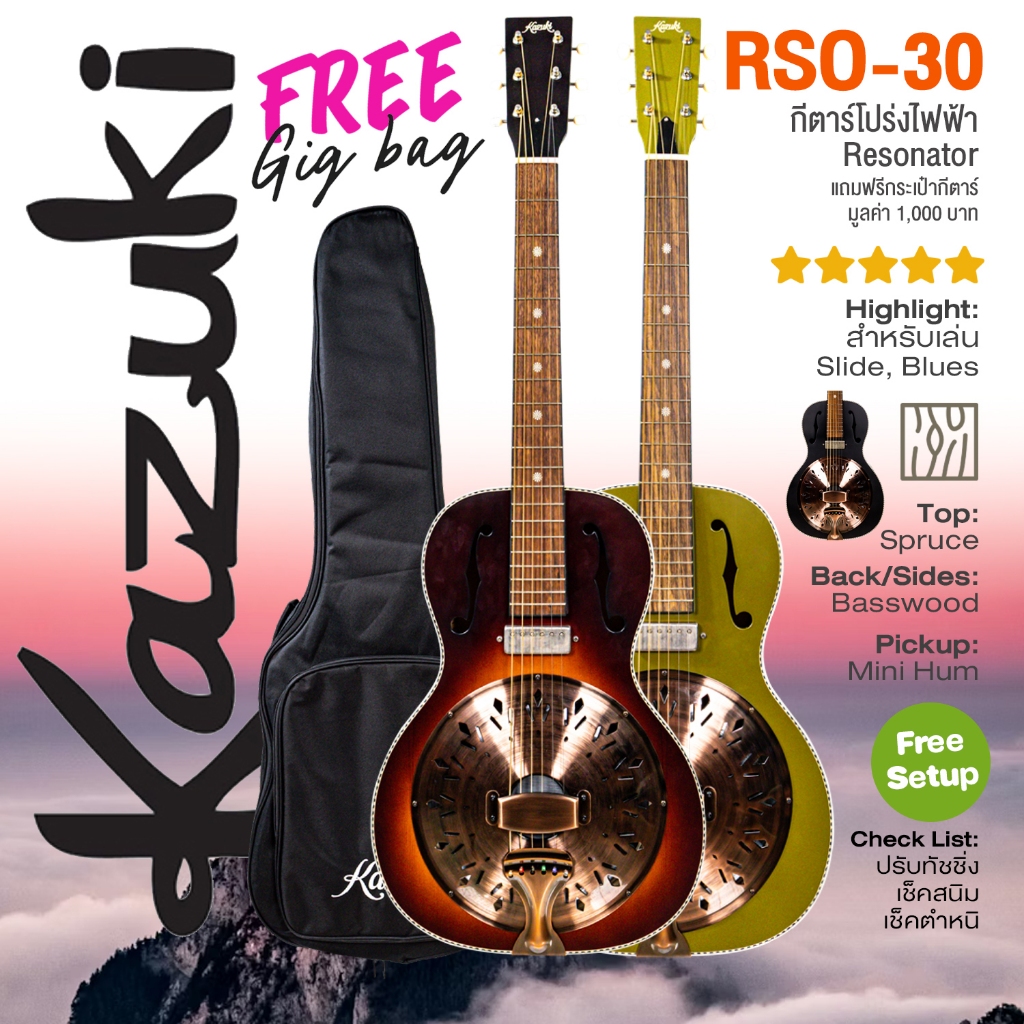 ⭐ศูนย์ไทย⭐ Kazuki RSO-30 กีตาร์โปร่งไฟฟ้า 41 นิ้ว แบบ Drobo Resonator Guitar + แถมฟรีกระเป๋า
