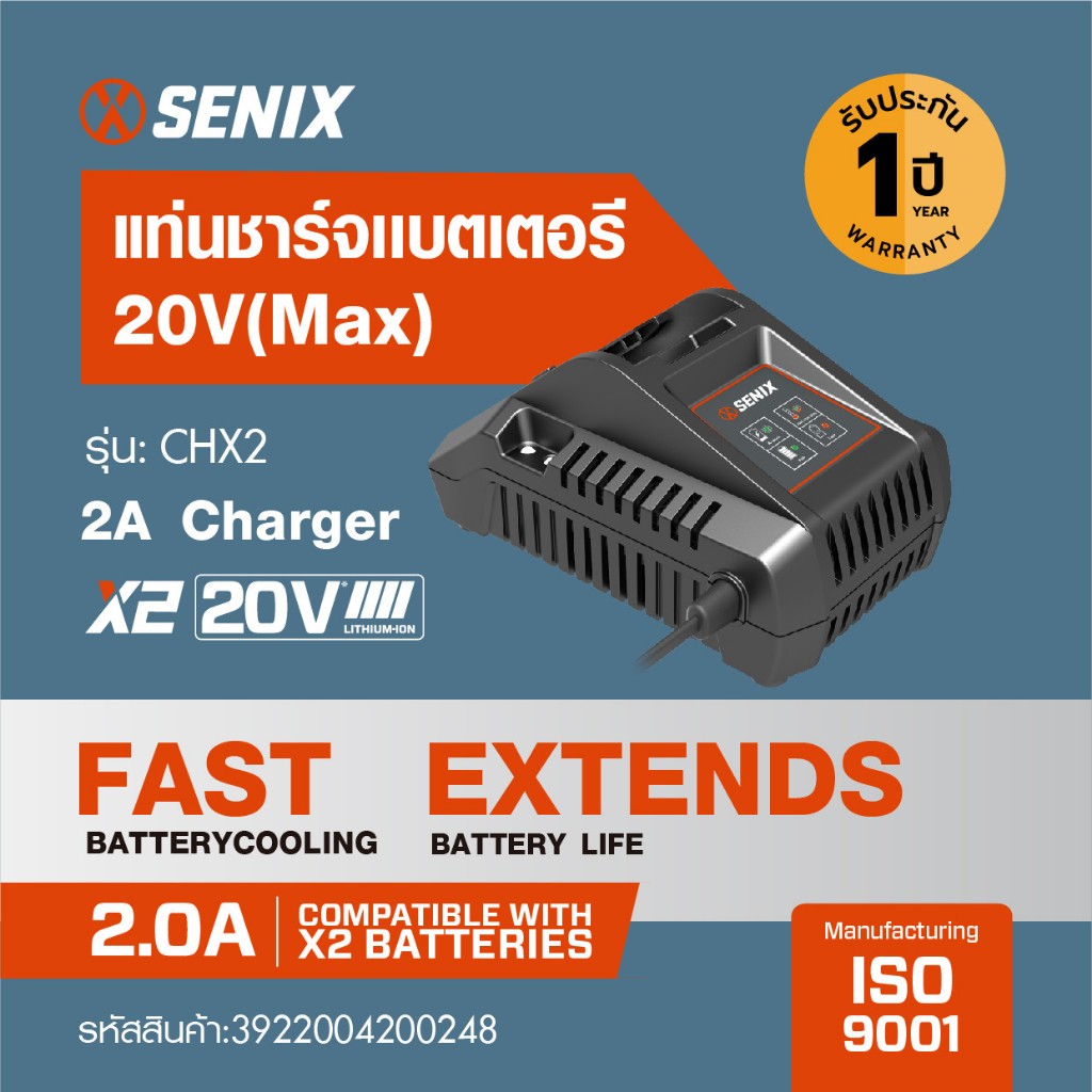 SENIX แท่นชาร์จเเบตเตอรี่ 20V(Max), 2Ah 2.5Ah 5.0Ah