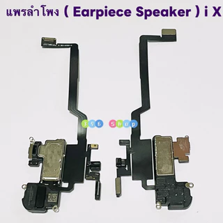 แพรลำโพง ( Earpiece Speaker ) i X / XR / XS / XS Max