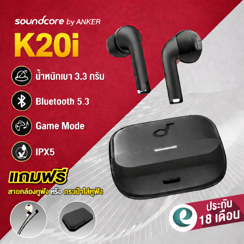 [ของแถม!+ศูนย์ไทย18ด.] Soundcore K20i หูฟังบลูทูธ 5.3 เอียบัด IPX5 Game Mode True Wireless