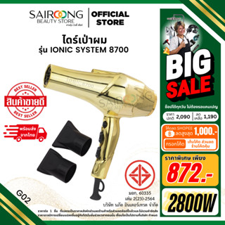 [ส่งด่วน มีมอก.] ไดร์เป่าผม KT TECH IONIC SYSTEM 8700 2800W …