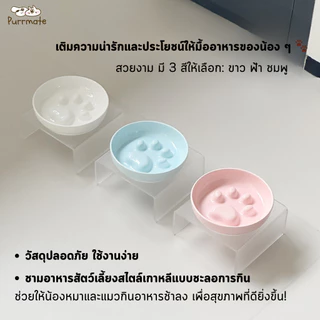 ชามแมวเซรามิกสำหรับสัตว์เลี้ยงแบบชะลอการกิน [ตัวเลือกแบบ DIY จับคู่เอง ] Ceramic Slow Feeder Bowl for Pets