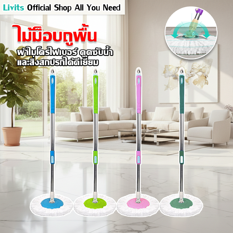 LIVITS ไม้ถูพื้น ผ้าไมโครไฟเบอร์ดูดซับน้ำและสิ่งสกปรกได้ดีเยี่ยม หนา แข็งแรง ด้ามอลูมิเนียม