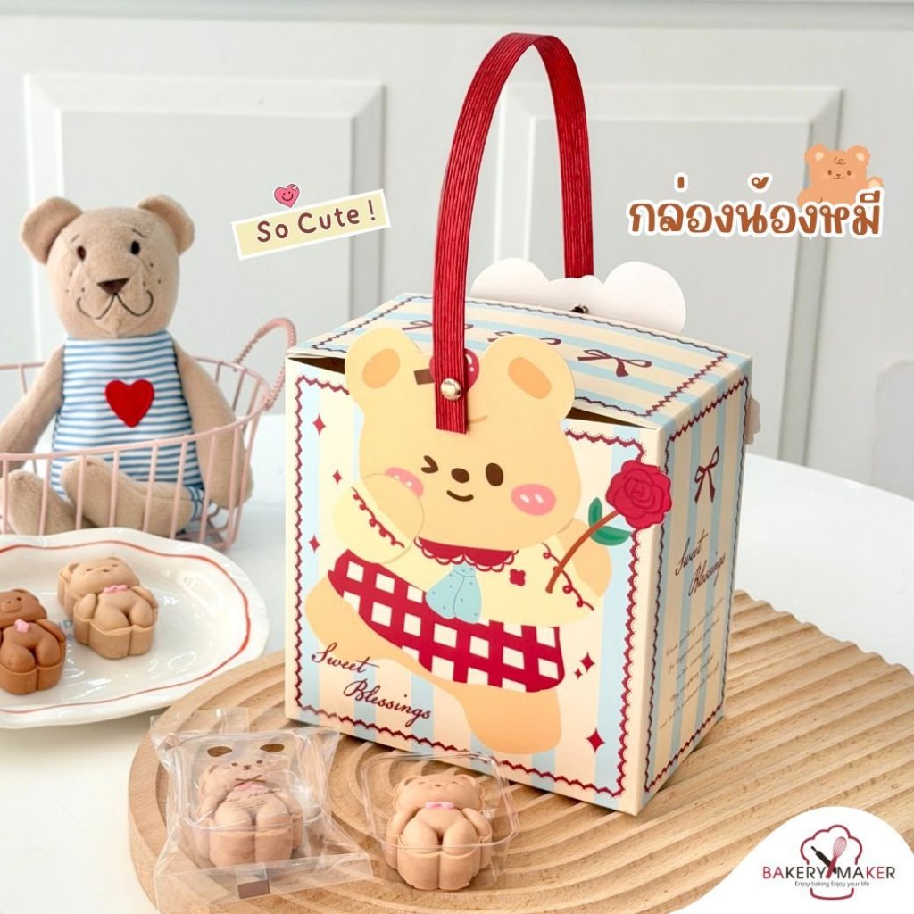 กล่องกระดาษ หูหิ้ว น้องหมี Happy Sweet Day 5 ใบ กล่องคุกกี้ เกาหลี สก็อตแดง - รูปที่ 3