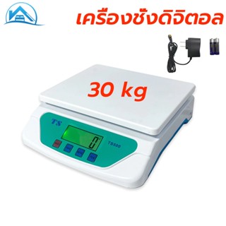 Sweethome เครื่องชั่งดิจิตอล 30Kgตาชั่งดิจิตอลในครัว โรงงาน …