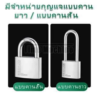 แม่กุญแจเหล็ก ระบบลูกปืน2ข้าง คอสั้น/ยาว 20/30/40/50/60มม ไม่เป็นสนิม ป้องกันกุญแจผี พร้อมลูกกุญแจ3ดอก สีเงิน/ทอง