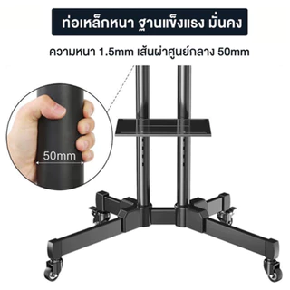 ขาตั้งทีวี สูง180cm ขาแขวนทีวี ตั้งพื้น ขนาด 32-75 นิ้ว ปรับ ก้ม เงยได้ มีล้อ เคลื่อนย้ายได้ แข็งแรง เหล็กหนา