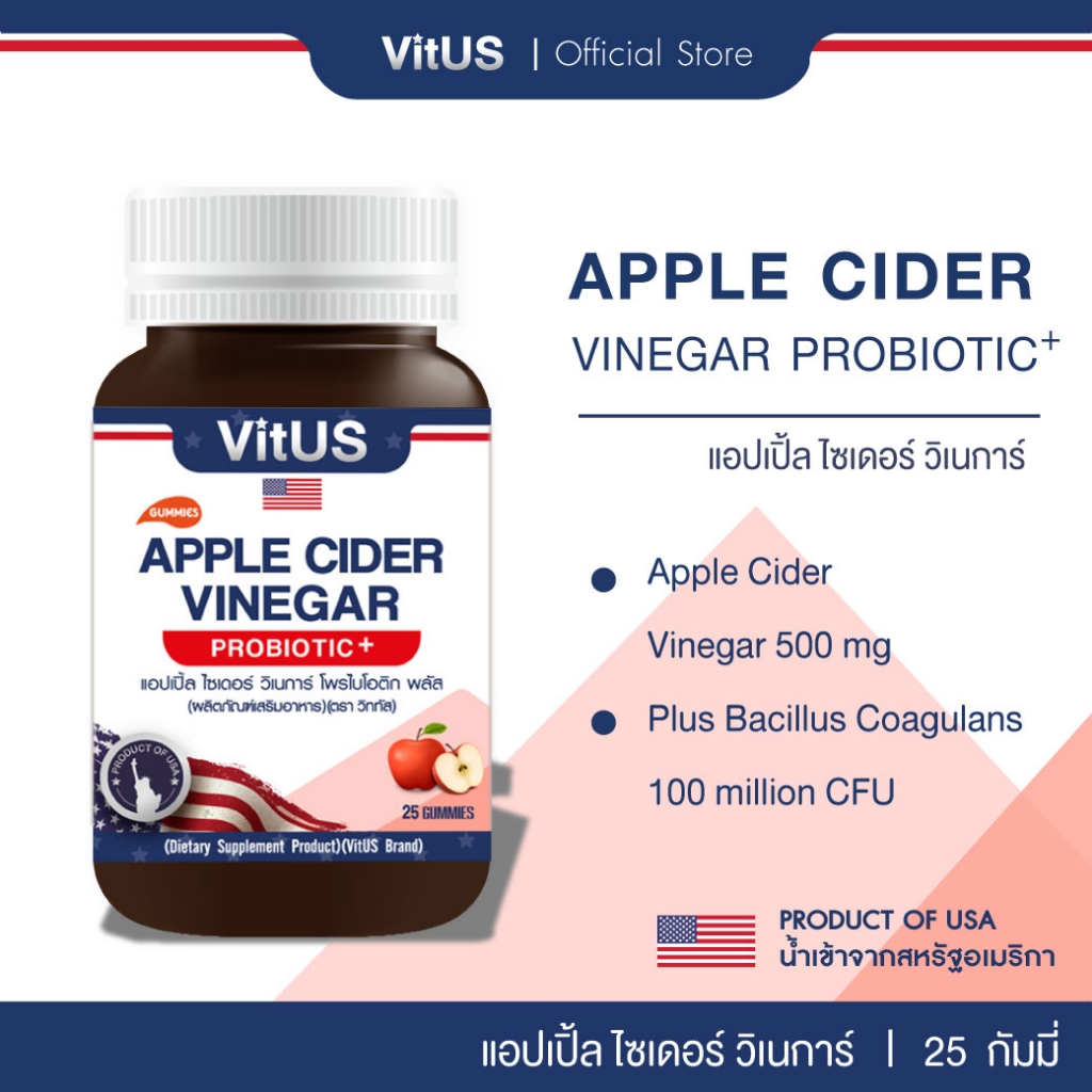 Vitus Apple Cider Vinegar บรรจุ 25 กัมมี่
