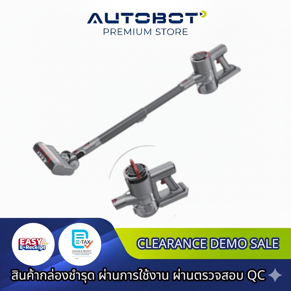 [ CLEARANCE ] AUTOBOT Air Jet Lite เครื่องดูดฝุ่นไร้สาย Aurora Laser แสงสีเขียวส่องฝุ่น 28000Pa