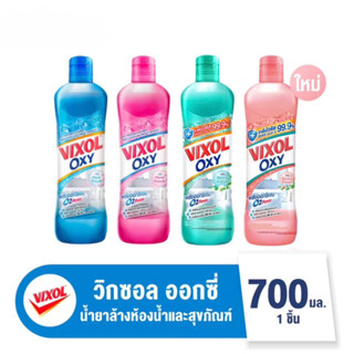 Vixol วิกซอล ออกซี่ น้ำยาล้างห้องน้ำ และสุขภัณฑ์ 700 มล แพ็ค…