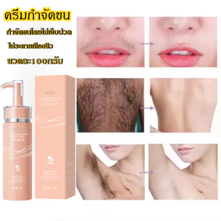 มูสกําจัดขนอ่อนโยน 5นาทีขนหาย ไม่แสบผิว ไม่ระคายเคือง ใช้ได้ทั่วร่างกาย ครีมกำจัดขน
