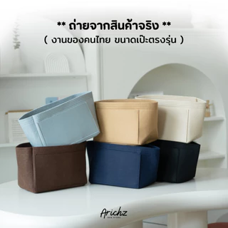 กระเป๋าจัดระเบียบสำหรับรุ่น ​Ked-s (ร้านคนไทยพร้อมส่ง) งานตัดตรงรุ่น ช่องเยอะ ดีไซด์ของร้านเอง By Arichz bag